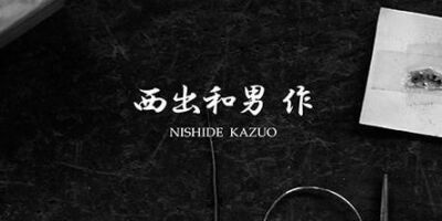 nishide-index_logo