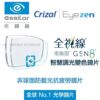 Essilor 法國依視路 Eyezen 抗疲勞防藍光鏡片 全視線Gen8 (灰色）