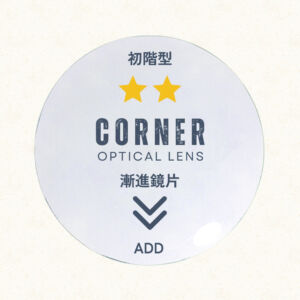 Corner Lens Pro Basic 初階漸進鏡片