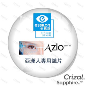 Essilor Azio 亞洲人專用鏡片 Crizal Sapphire HR
