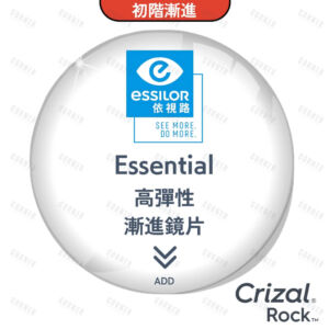 Essilor Essential 高彈性漸進鏡片 Crizal Rock
