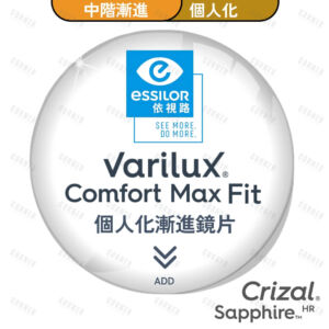 Essilor Confort Max Fit