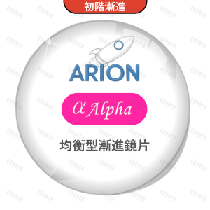 Arion Alpha s1