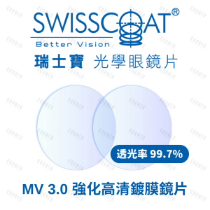 swisscoat MV3 s