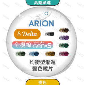 Arion Delta gen s1 s