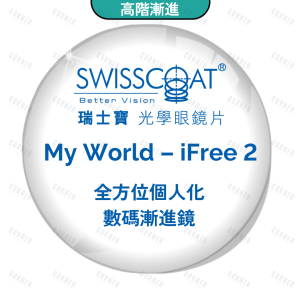 SwissCoat my world iFree