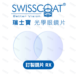 SwissCoat RX s