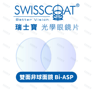 swisscoat Bi ASP s