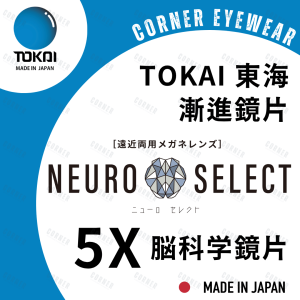 Tokai Neuro Select 5X