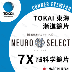 Tokai Neuro Select 7X